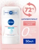 NIVEA антиперспирант жен. эффект пудры fresh 50мл стик